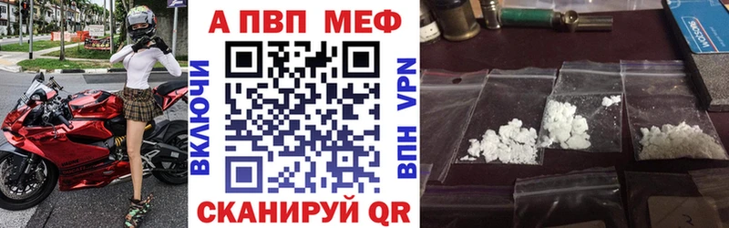A PVP Crystall  Купить закладки  Медынь 