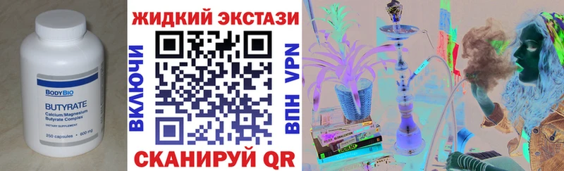 Бутират BDO  Купить закладки  Медынь 