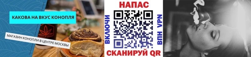 Печенье с ТГК марихуана  Купить где  Медынь 