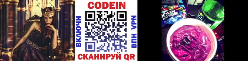 Кодеиновый сироп Lean напиток Lean (лин)  Купить где  Медынь 