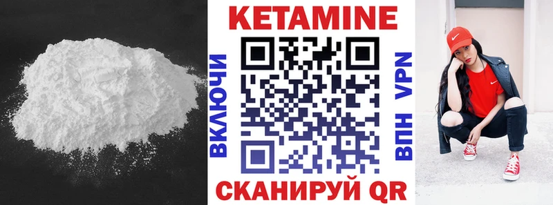 КЕТАМИН VHQ  Купить  Медынь 