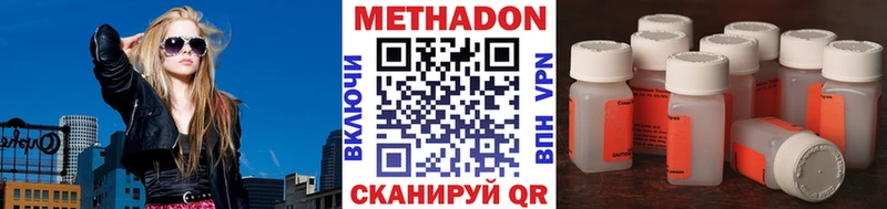 Метадон VHQ  Купить закладки  Медынь 