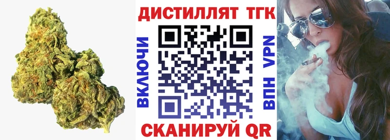Дистиллят ТГК концентрат  Купить где  Медынь 